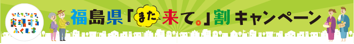 また来て割
